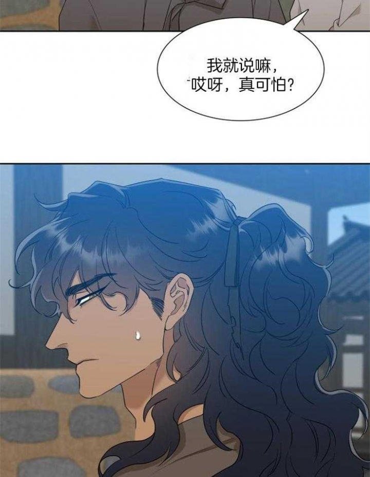 《被驯服的虎》漫画最新章节第19话免费下拉式在线观看章节第【3】张图片