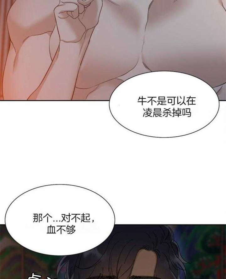 《被驯服的虎》漫画最新章节第36话免费下拉式在线观看章节第【5】张图片