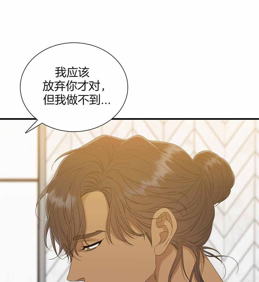 《被驯服的虎》漫画最新章节第148话免费下拉式在线观看章节第【14】张图片