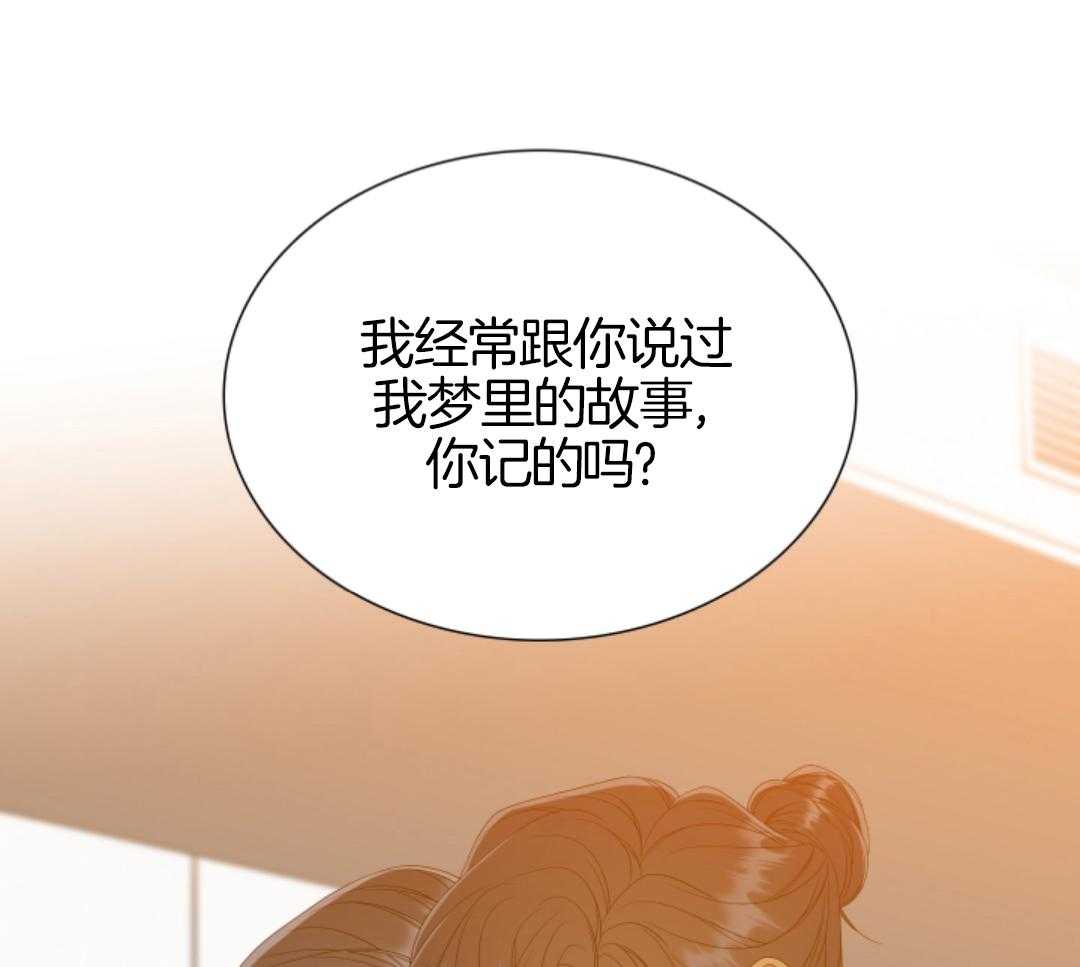 《被驯服的虎》漫画最新章节第147话免费下拉式在线观看章节第【22】张图片