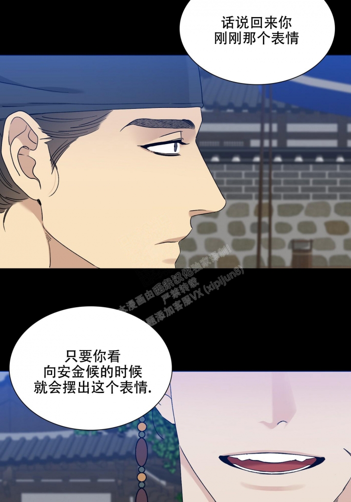 《被驯服的虎》漫画最新章节第111话免费下拉式在线观看章节第【13】张图片