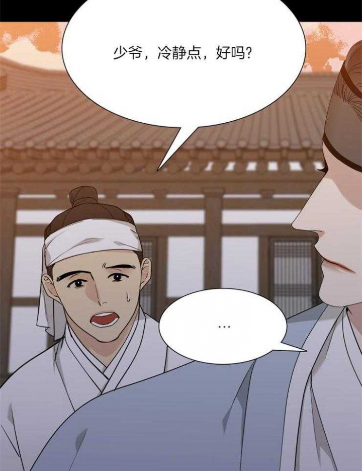 《被驯服的虎》漫画最新章节第2话免费下拉式在线观看章节第【18】张图片