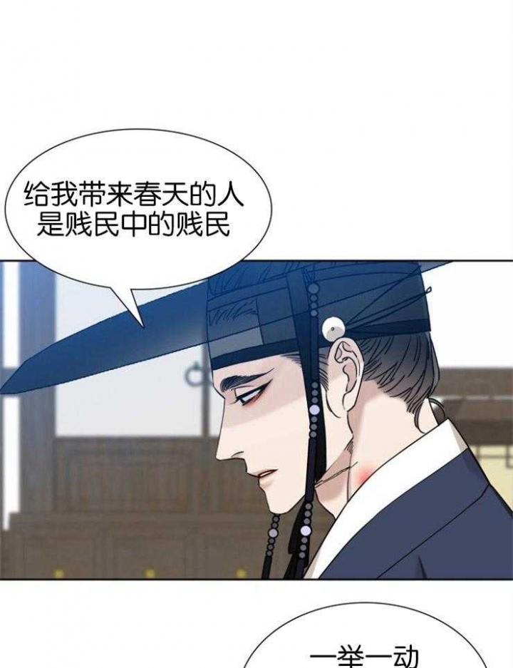 《被驯服的虎》漫画最新章节第47话免费下拉式在线观看章节第【11】张图片