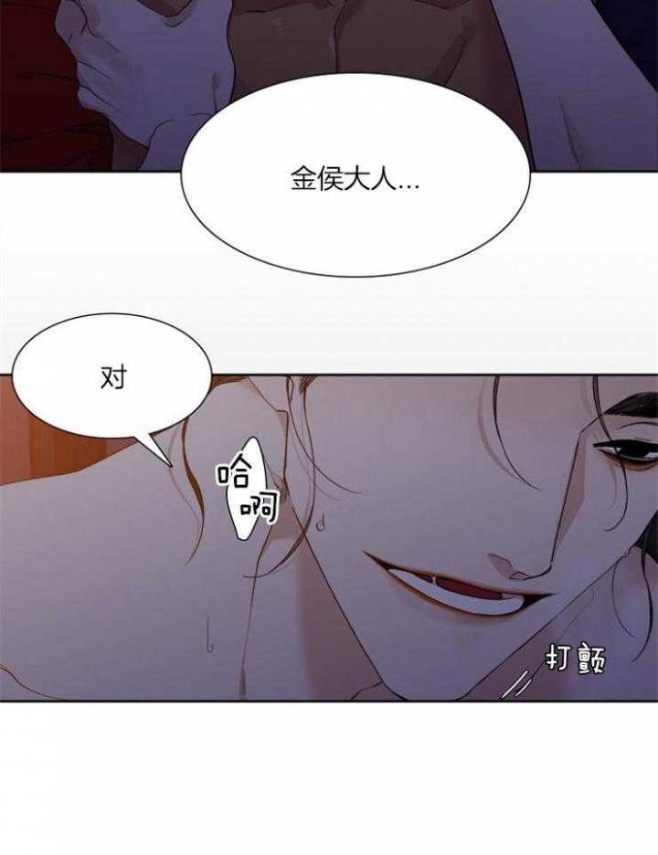 《被驯服的虎》漫画最新章节第2话免费下拉式在线观看章节第【13】张图片