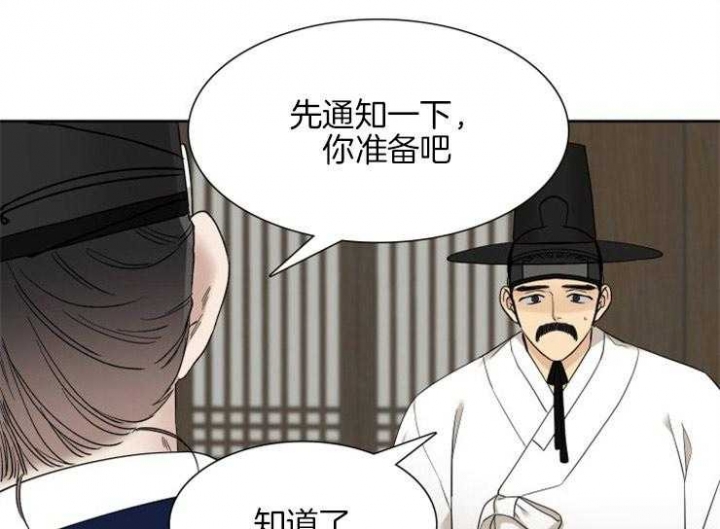 《被驯服的虎》漫画最新章节第43话免费下拉式在线观看章节第【35】张图片