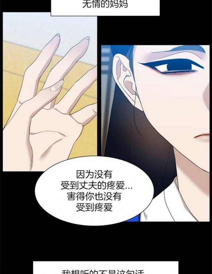 《被驯服的虎》漫画最新章节第18话免费下拉式在线观看章节第【21】张图片