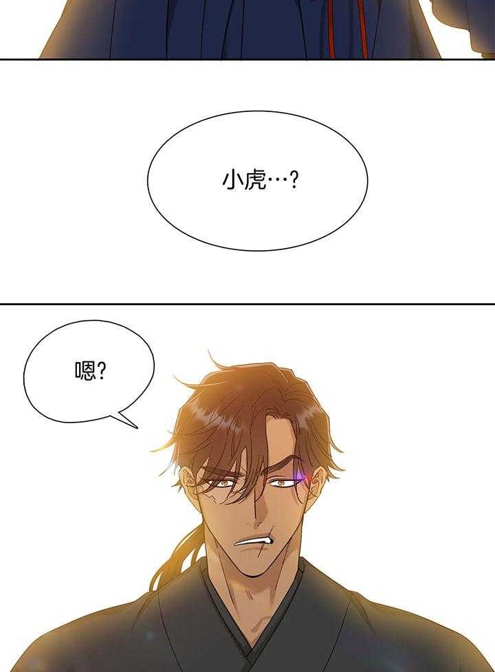 《被驯服的虎》漫画最新章节第81话免费下拉式在线观看章节第【18】张图片