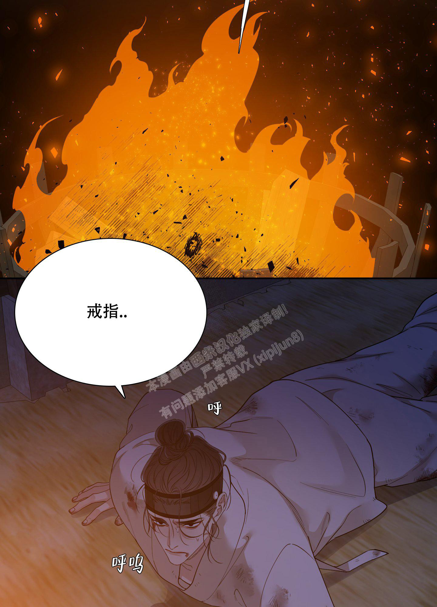 《被驯服的虎》漫画最新章节第130话免费下拉式在线观看章节第【7】张图片