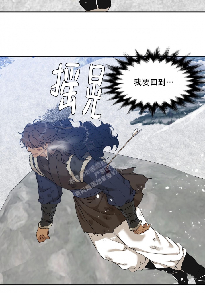 《被驯服的虎》漫画最新章节第118话免费下拉式在线观看章节第【8】张图片