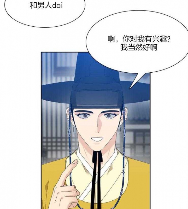 《被驯服的虎》漫画最新章节第9话免费下拉式在线观看章节第【4】张图片