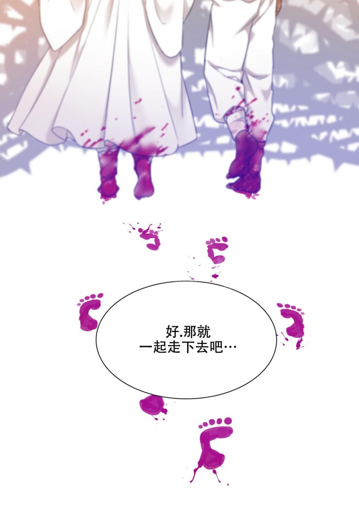 《被驯服的虎》漫画最新章节第116话免费下拉式在线观看章节第【15】张图片