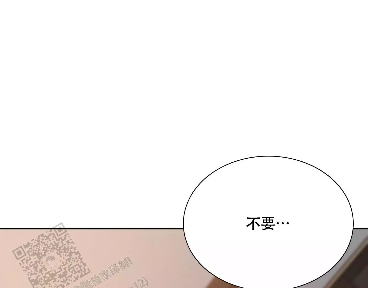 《被驯服的虎》漫画最新章节第151话免费下拉式在线观看章节第【29】张图片