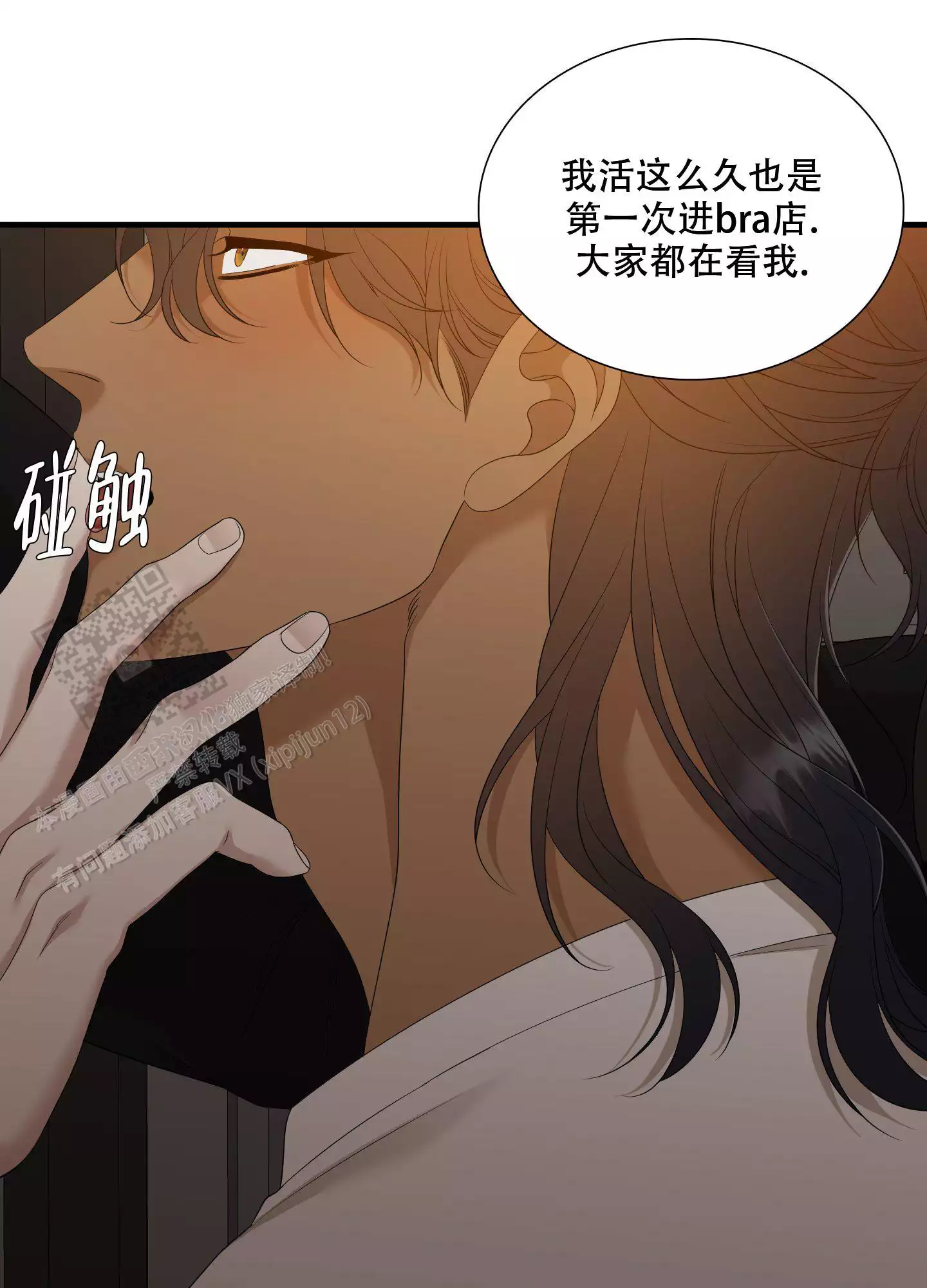 《被驯服的虎》漫画最新章节第154话免费下拉式在线观看章节第【11】张图片