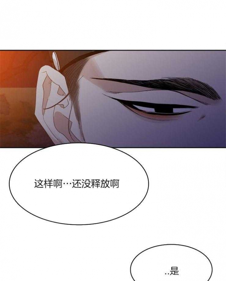 《被驯服的虎》漫画最新章节第1话免费下拉式在线观看章节第【18】张图片