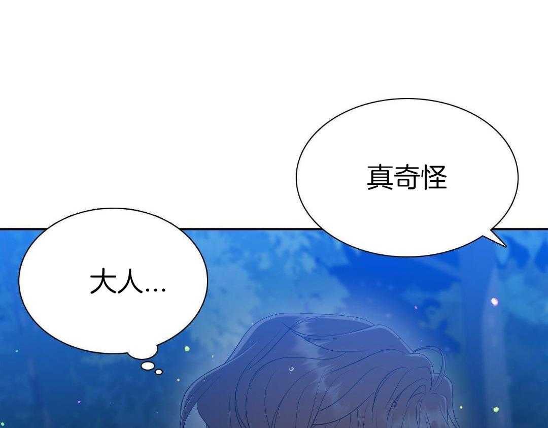 《被驯服的虎》漫画最新章节第134话免费下拉式在线观看章节第【49】张图片