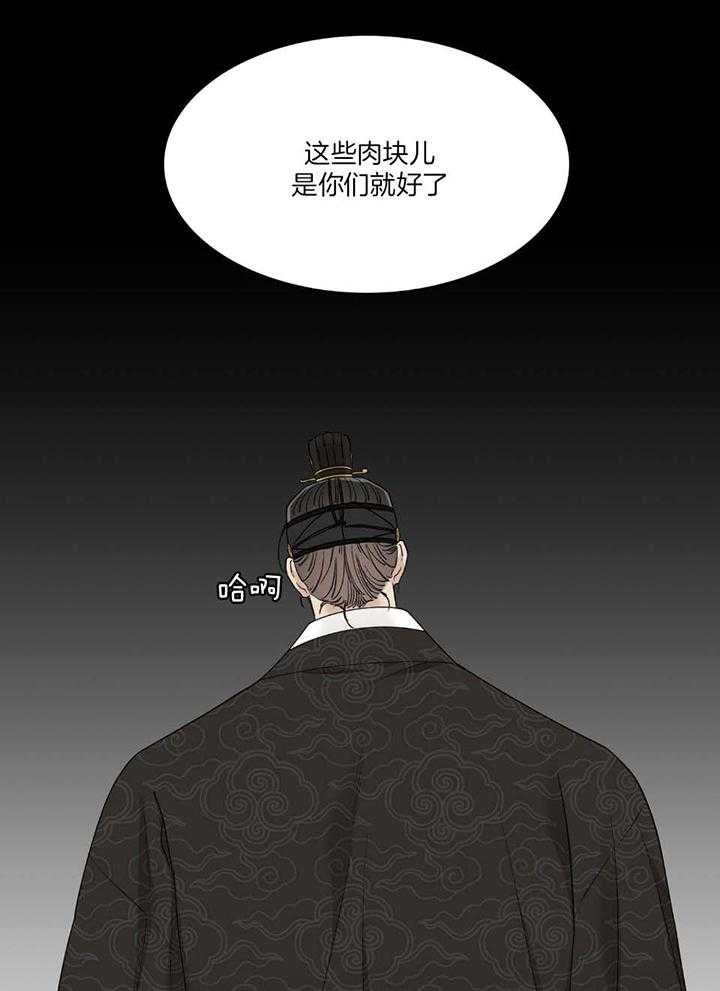 《被驯服的虎》漫画最新章节第98话免费下拉式在线观看章节第【18】张图片