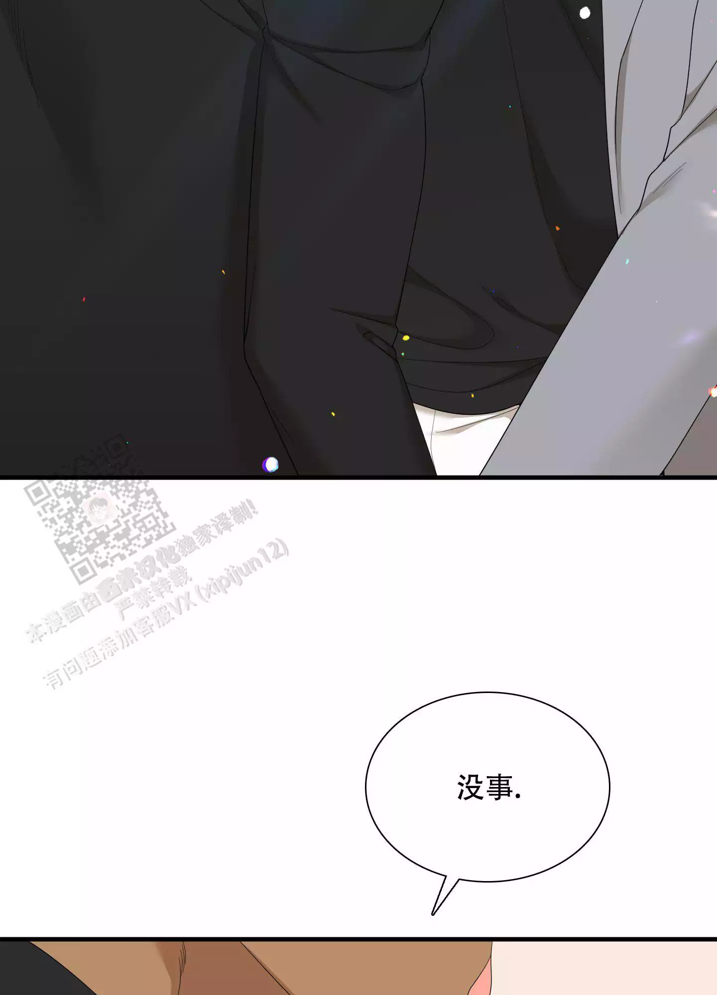 《被驯服的虎》漫画最新章节第160话免费下拉式在线观看章节第【19】张图片