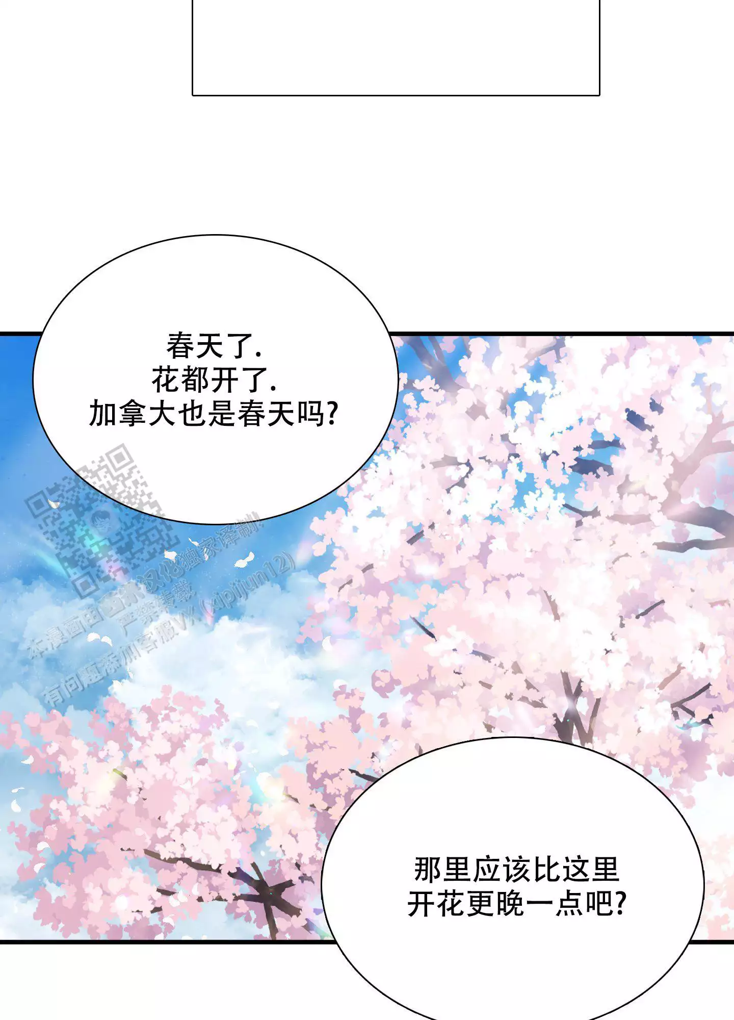 《被驯服的虎》漫画最新章节第160话免费下拉式在线观看章节第【49】张图片