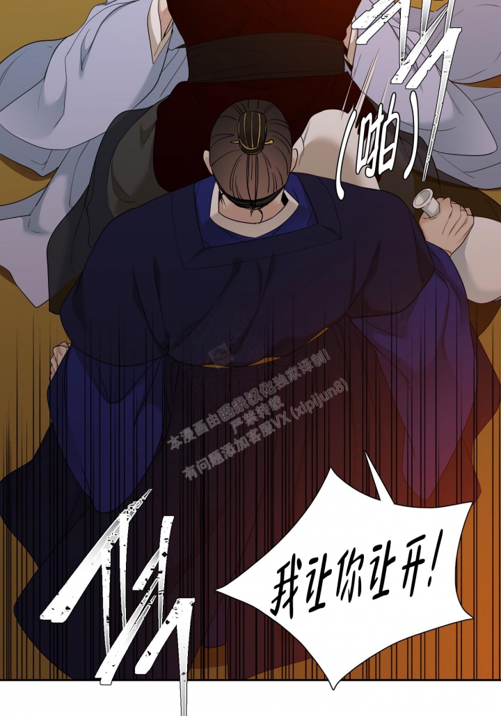 《被驯服的虎》漫画最新章节第105话免费下拉式在线观看章节第【31】张图片