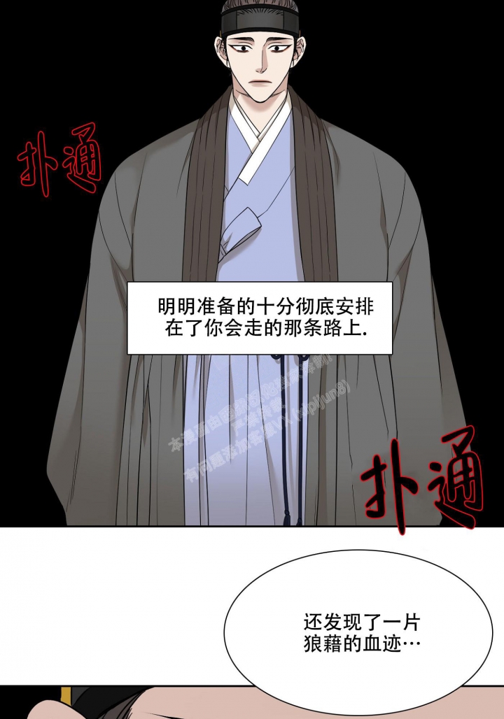 《被驯服的虎》漫画最新章节第118话免费下拉式在线观看章节第【18】张图片