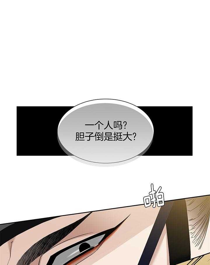 《被驯服的虎》漫画最新章节第81话免费下拉式在线观看章节第【1】张图片