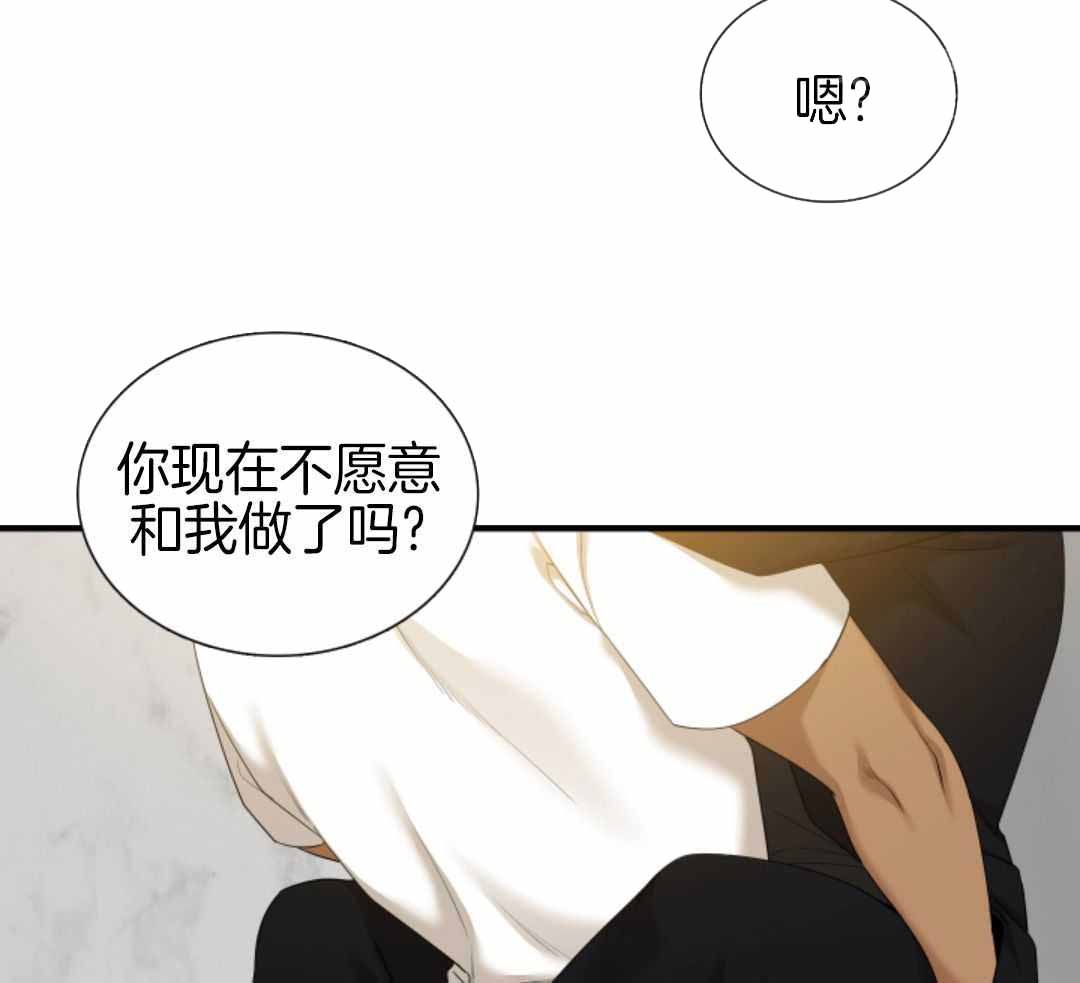 《被驯服的虎》漫画最新章节第144话免费下拉式在线观看章节第【41】张图片