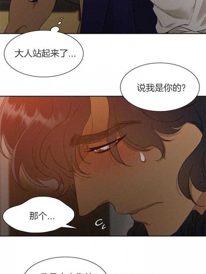 《被驯服的虎》漫画最新章节第34话免费下拉式在线观看章节第【20】张图片