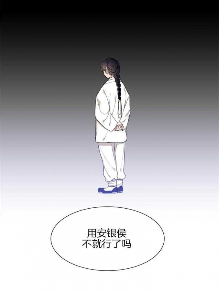 《被驯服的虎》漫画最新章节第43话免费下拉式在线观看章节第【13】张图片