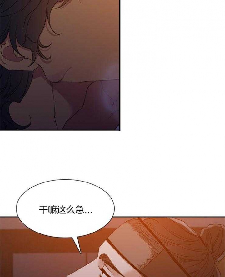 《被驯服的虎》漫画最新章节第2话免费下拉式在线观看章节第【2】张图片