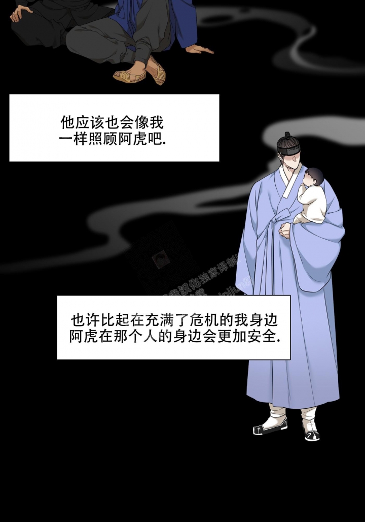 《被驯服的虎》漫画最新章节第110话免费下拉式在线观看章节第【10】张图片