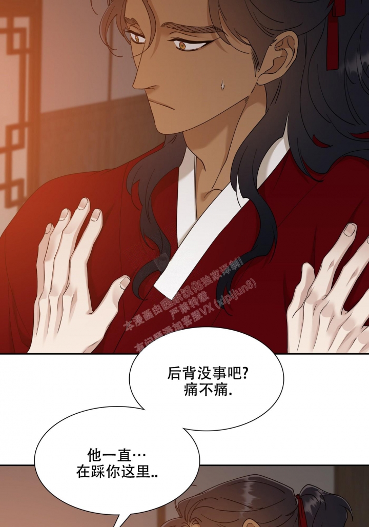 《被驯服的虎》漫画最新章节第107话免费下拉式在线观看章节第【11】张图片