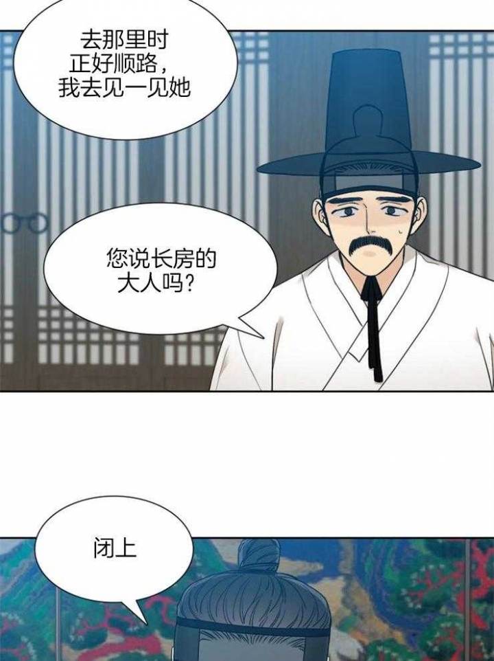 《被驯服的虎》漫画最新章节第43话免费下拉式在线观看章节第【30】张图片