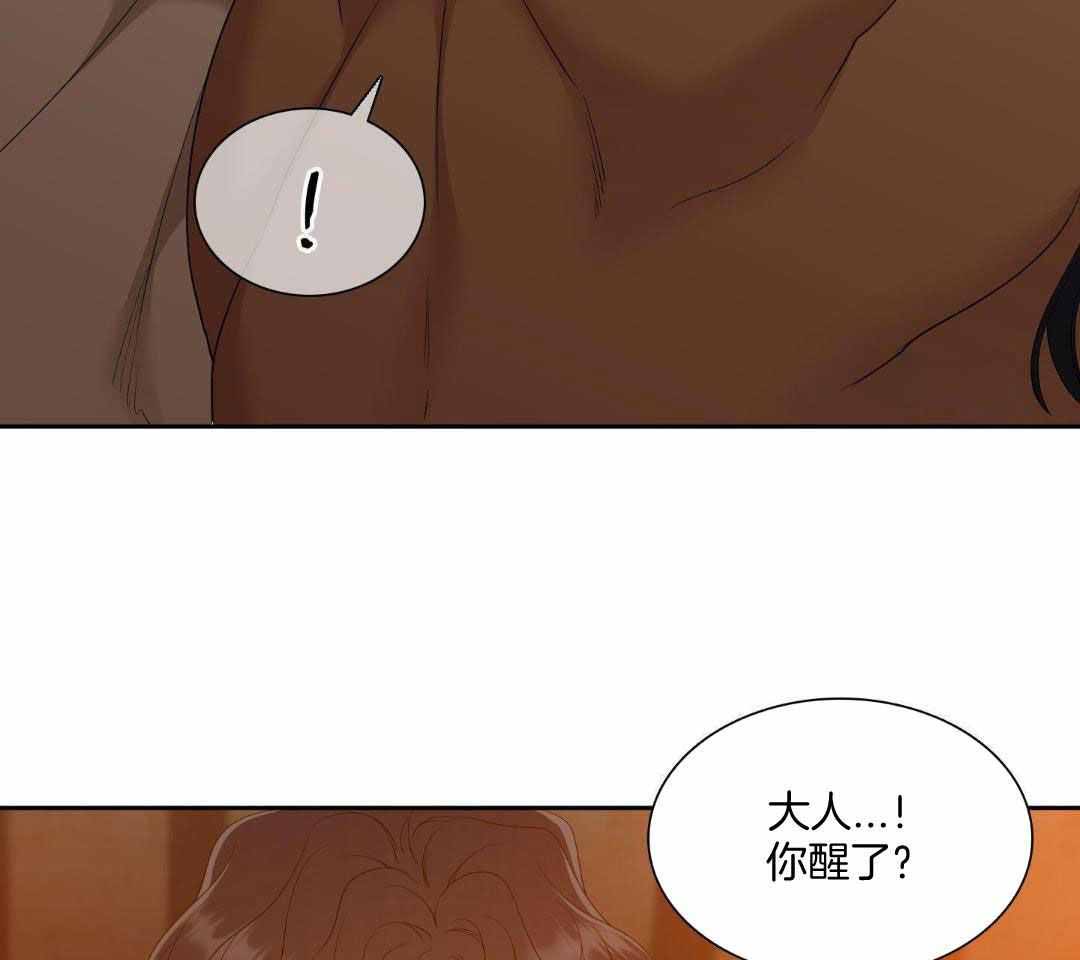 《被驯服的虎》漫画最新章节第137话免费下拉式在线观看章节第【8】张图片