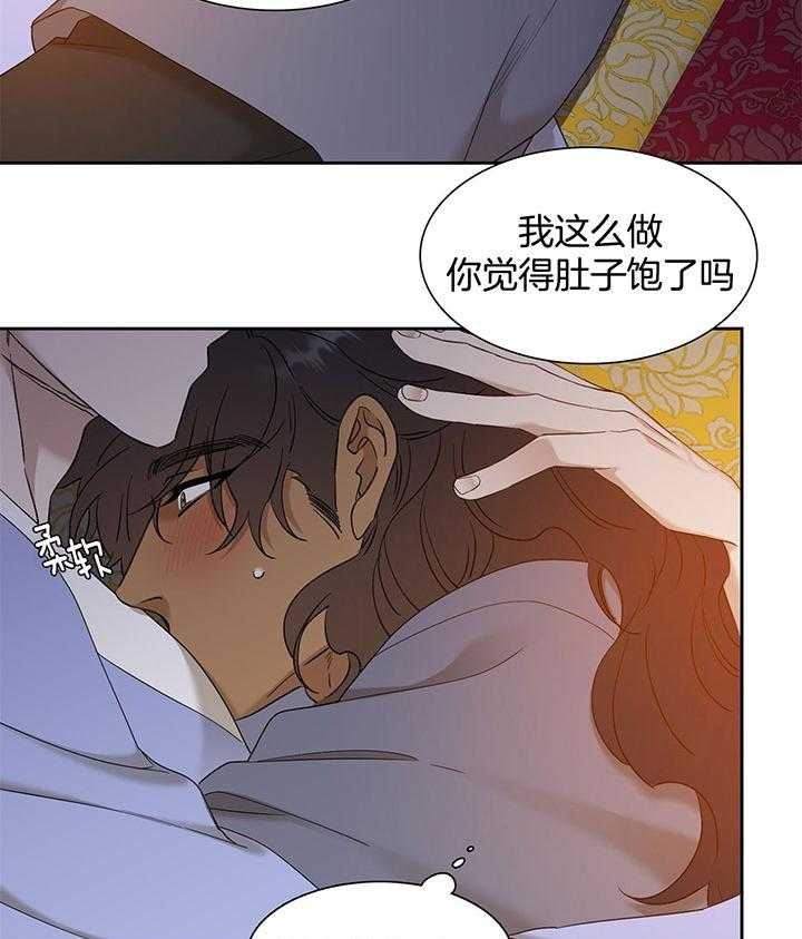 《被驯服的虎》漫画最新章节第80话免费下拉式在线观看章节第【4】张图片