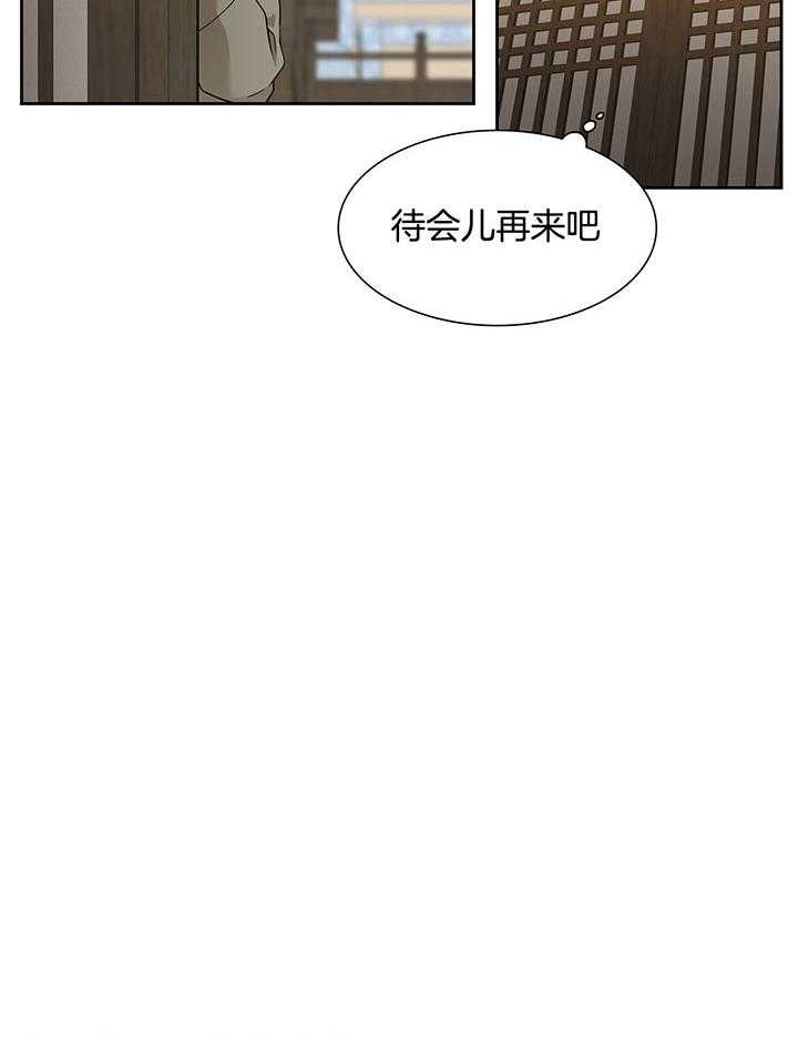 《被驯服的虎》漫画最新章节第76话免费下拉式在线观看章节第【5】张图片