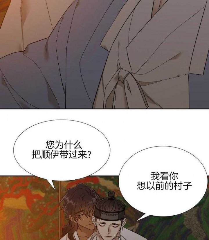 《被驯服的虎》漫画最新章节第68话免费下拉式在线观看章节第【21】张图片