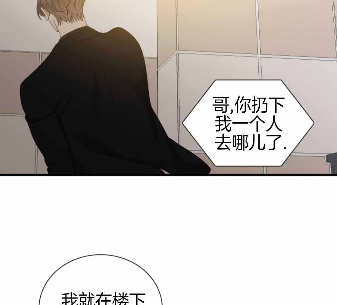 《被驯服的虎》漫画最新章节第144话免费下拉式在线观看章节第【4】张图片