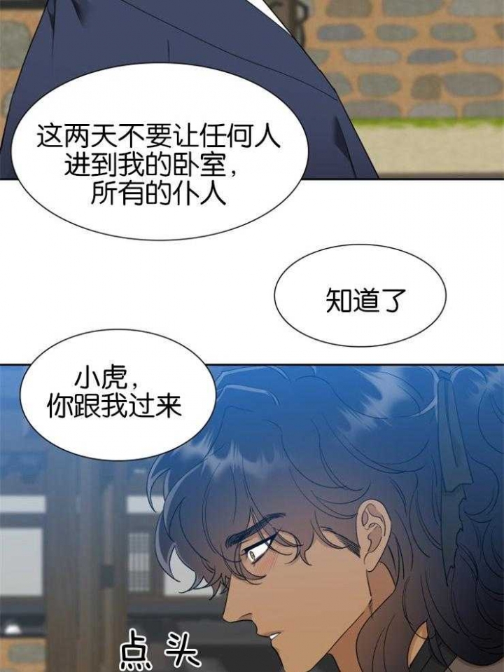 《被驯服的虎》漫画最新章节第48话免费下拉式在线观看章节第【24】张图片