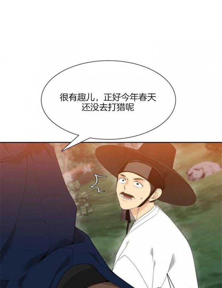 《被驯服的虎》漫画最新章节第4话免费下拉式在线观看章节第【1】张图片