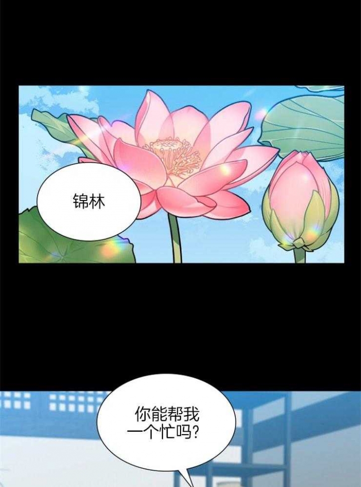 《被驯服的虎》漫画最新章节第44话免费下拉式在线观看章节第【10】张图片