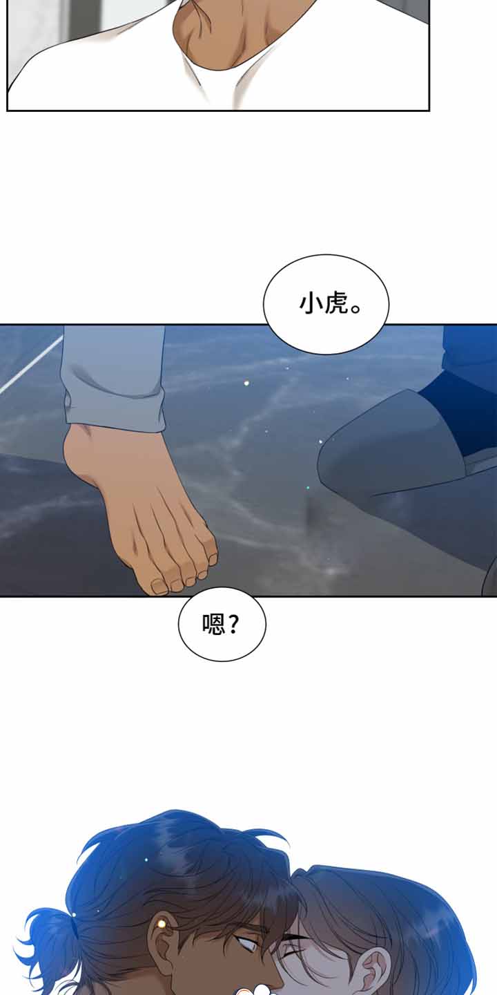 《被驯服的虎》漫画最新章节第139话免费下拉式在线观看章节第【11】张图片