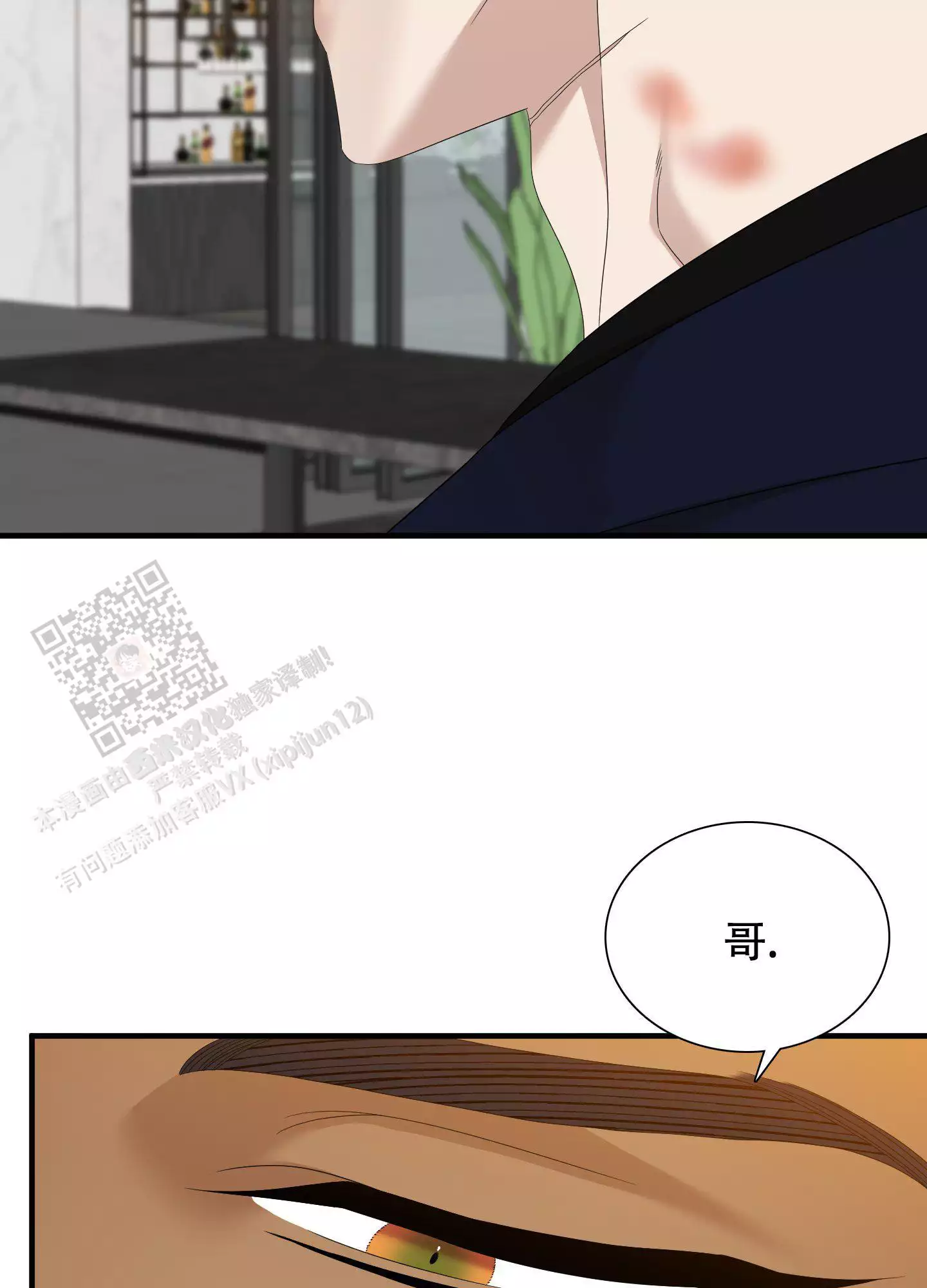 《被驯服的虎》漫画最新章节第158话免费下拉式在线观看章节第【21】张图片