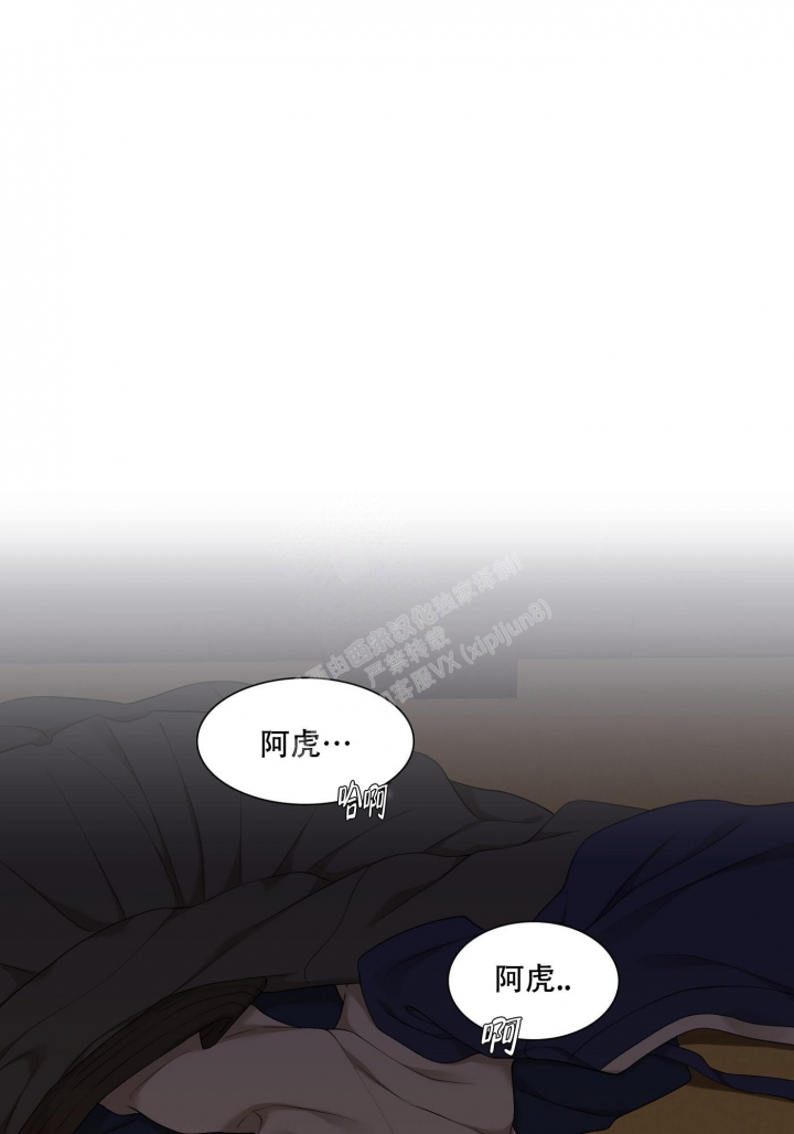 《被驯服的虎》漫画最新章节第115话免费下拉式在线观看章节第【1】张图片