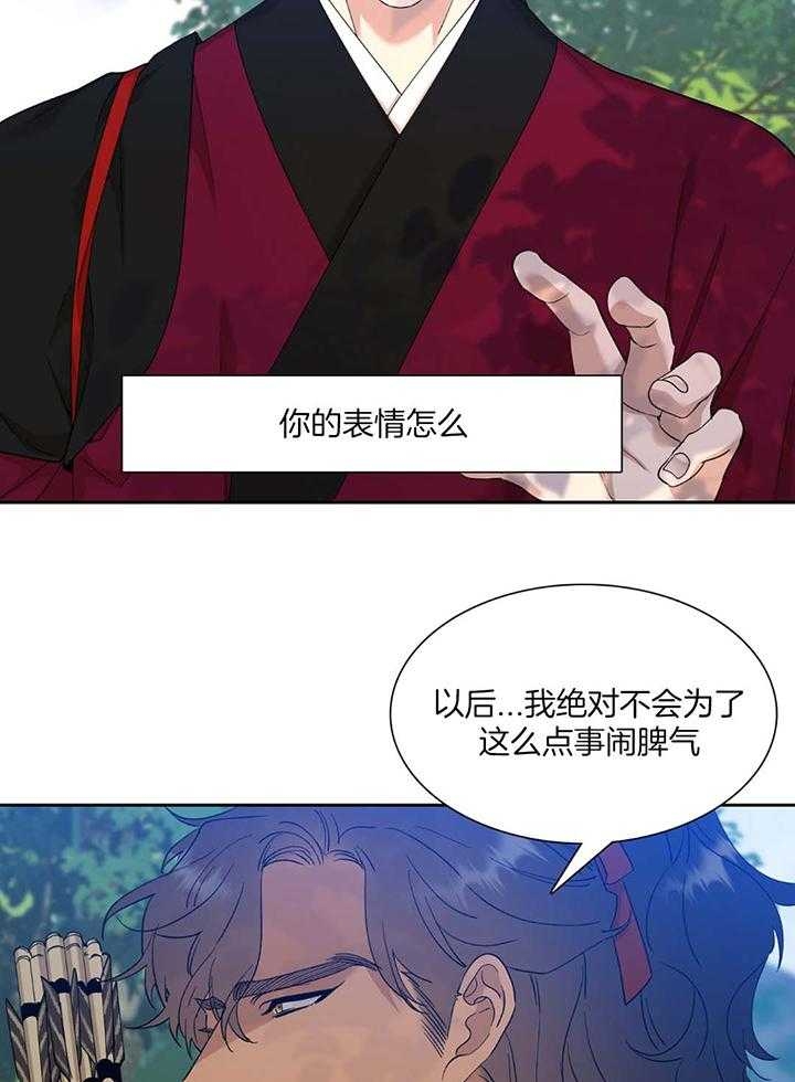 《被驯服的虎》漫画最新章节第89话免费下拉式在线观看章节第【35】张图片