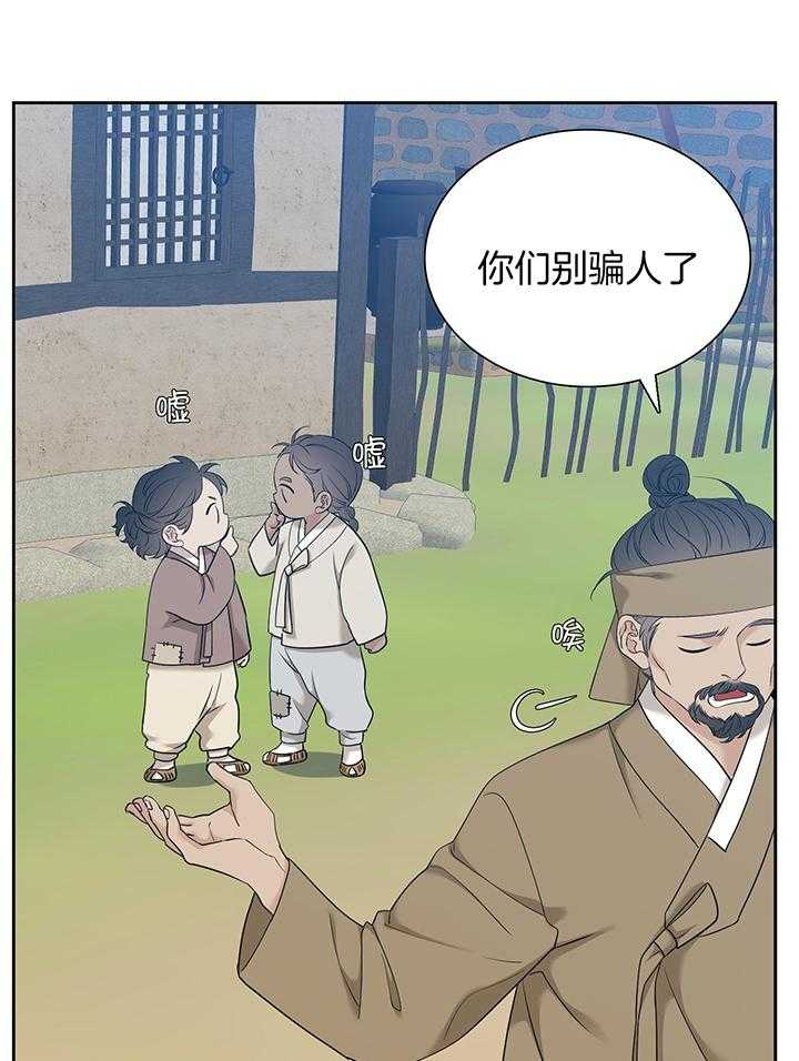 《被驯服的虎》漫画最新章节第132话免费下拉式在线观看章节第【7】张图片