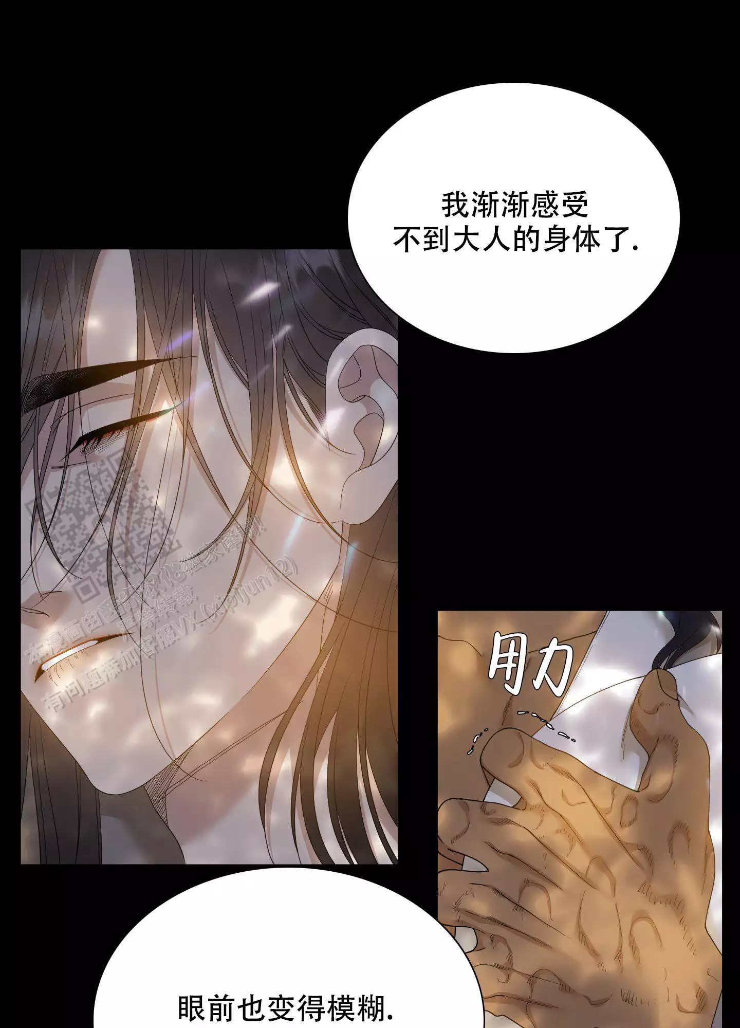 《被驯服的虎》漫画最新章节第159话免费下拉式在线观看章节第【20】张图片