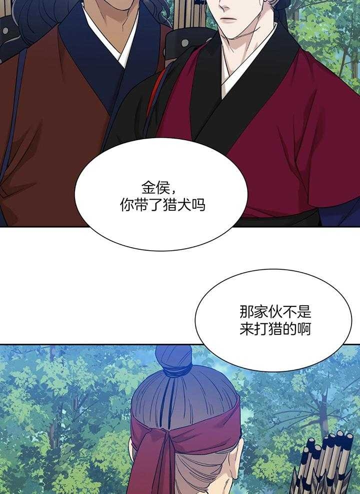 《被驯服的虎》漫画最新章节第87话免费下拉式在线观看章节第【7】张图片