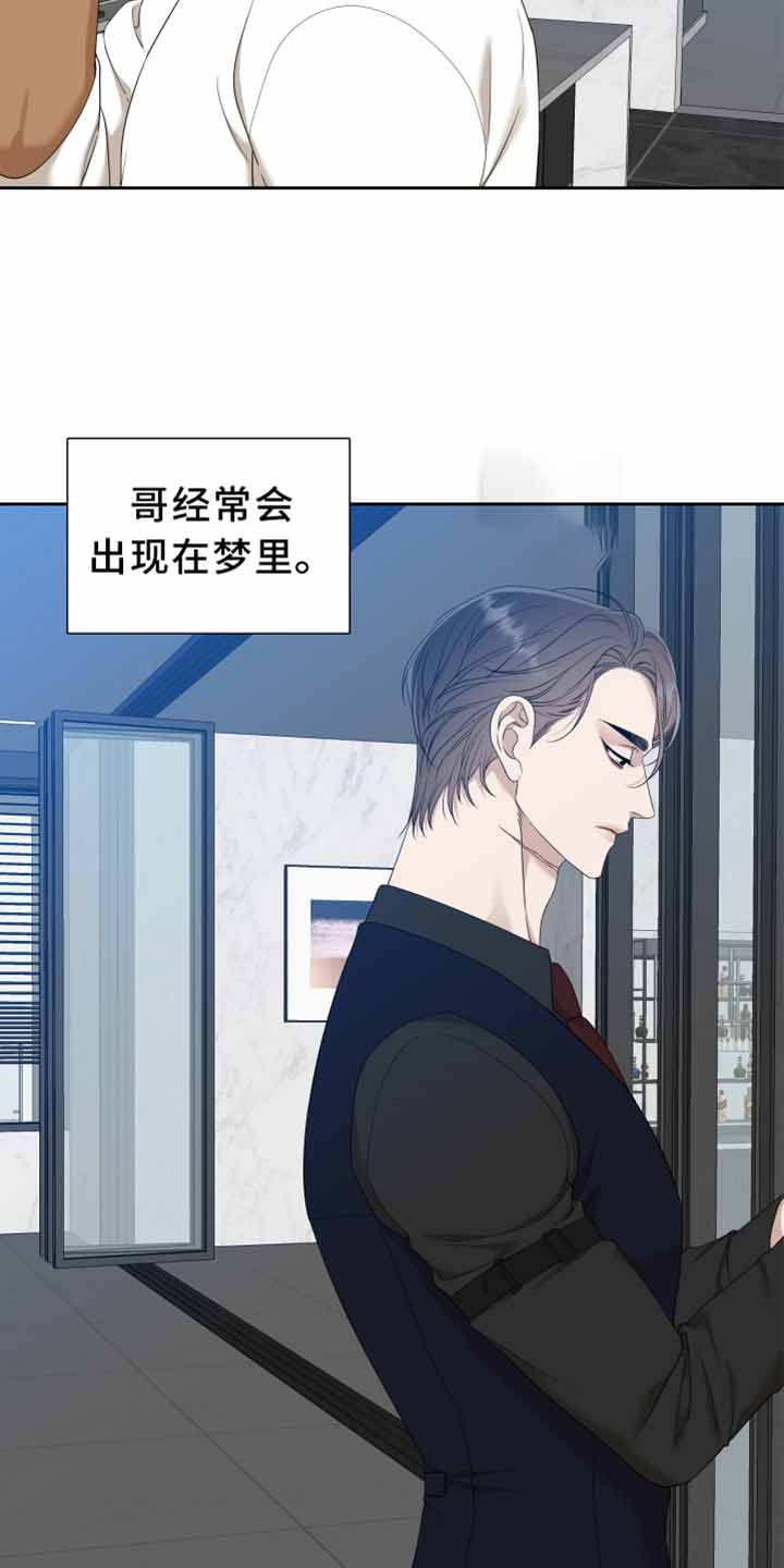 《被驯服的虎》漫画最新章节第139话免费下拉式在线观看章节第【8】张图片