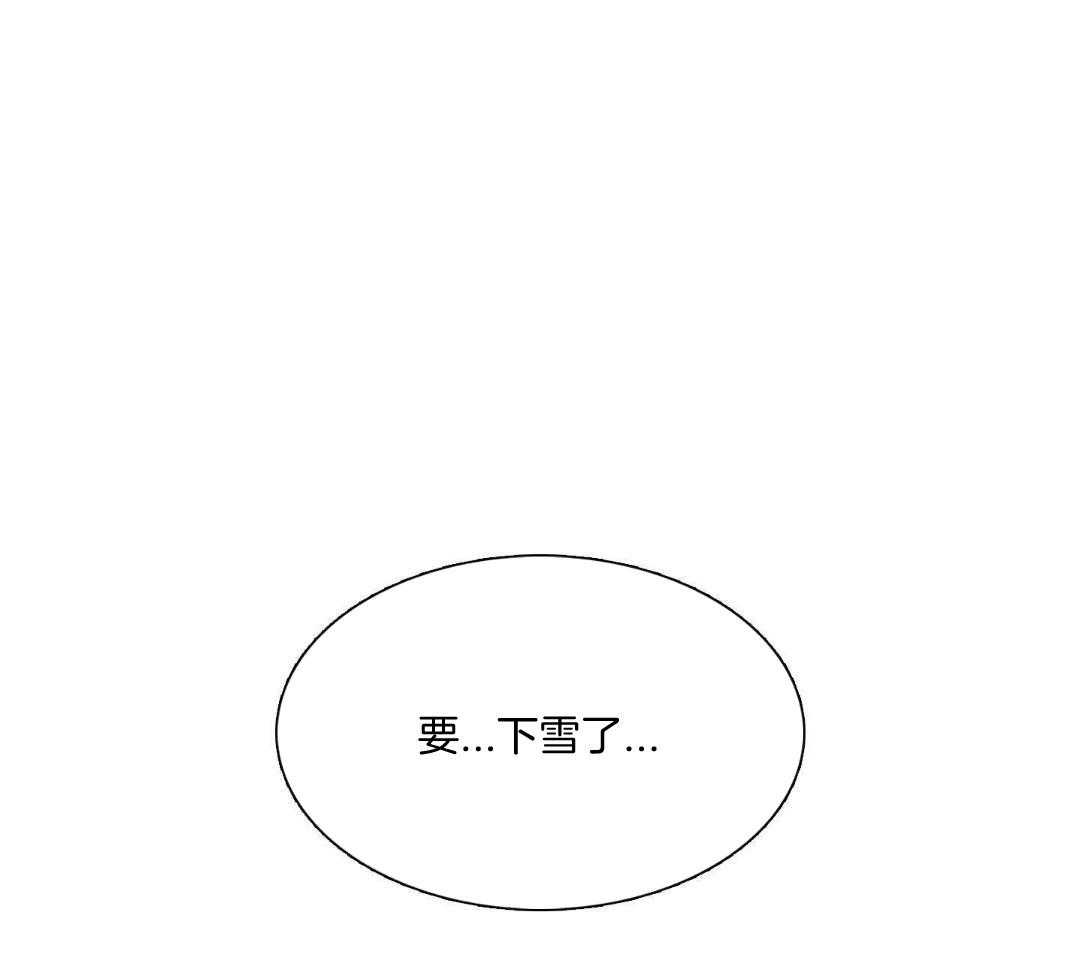 《被驯服的虎》漫画最新章节第136话免费下拉式在线观看章节第【21】张图片