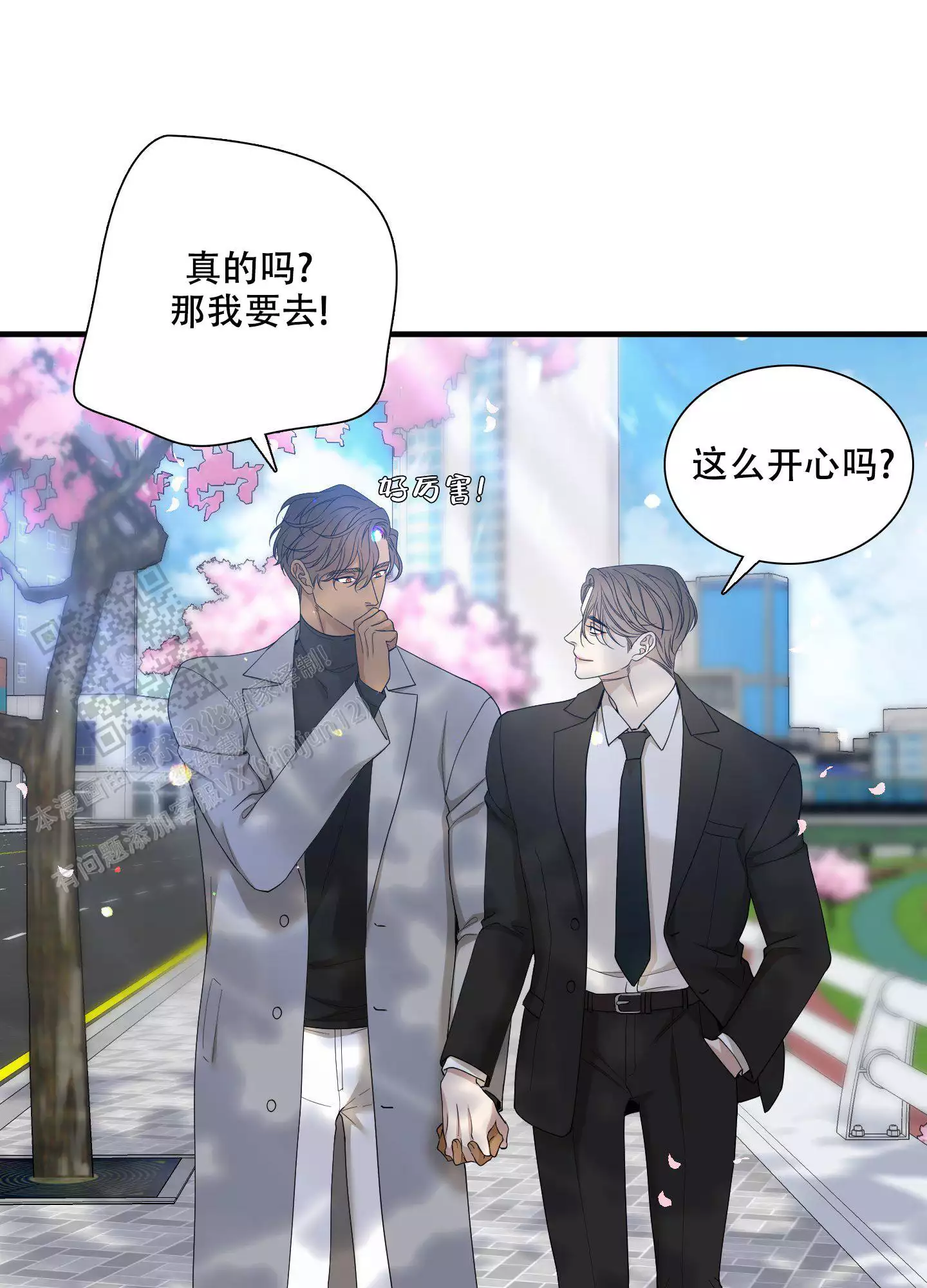 《被驯服的虎》漫画最新章节第160话免费下拉式在线观看章节第【36】张图片